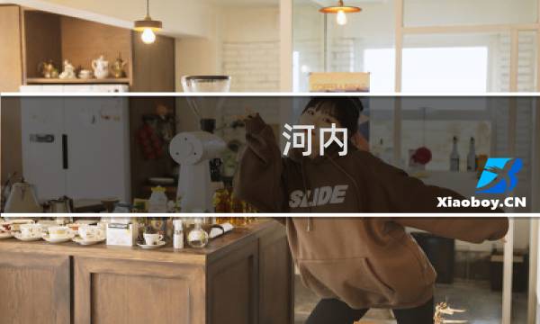 河内 36 攻略