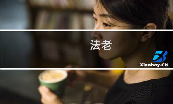 法老 密室 攻略