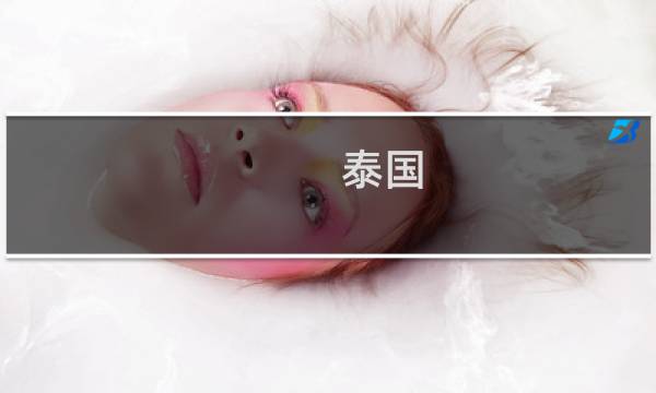 泰国 按摩攻略