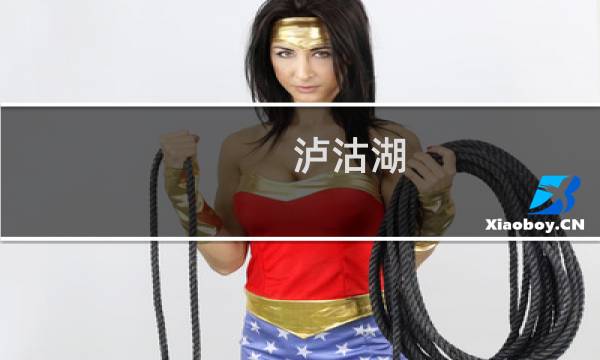 泸沽湖 自由行攻略
