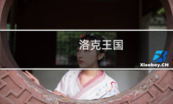 洛克王国 七彩圣灵怎么打