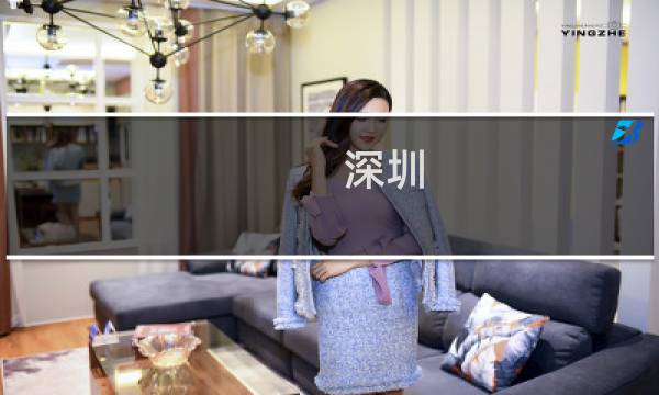 深圳 爬楼攻略