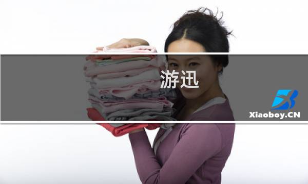 游迅 最终幻想8