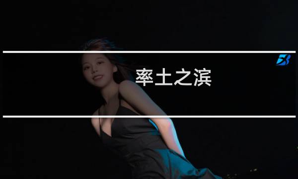 率土之滨 建筑攻略