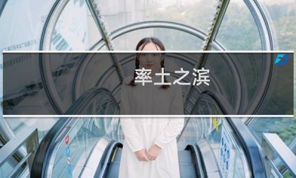 率土之滨 20天攻略