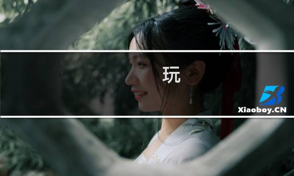 玩 国攻略