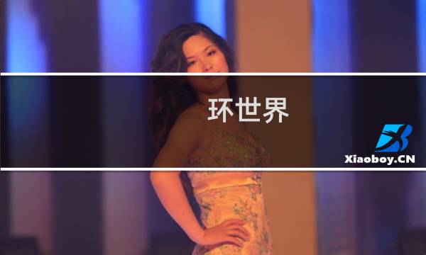 环世界 新手攻略