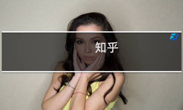 知乎 为什么要戒烟