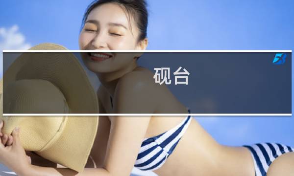 砚台 大概多少元