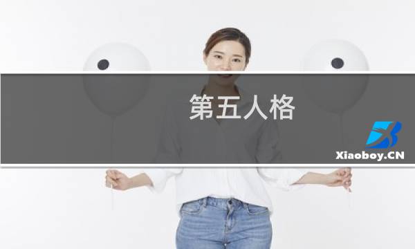 第五人格 南瓜饼皮