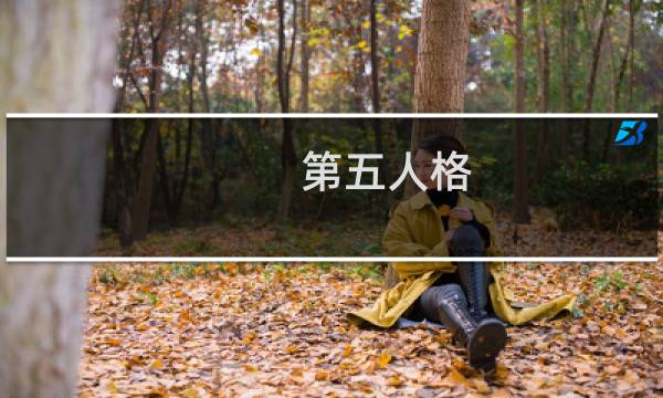 第五人格 小女孩头像