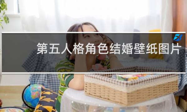 第五人格角色结婚壁纸图片