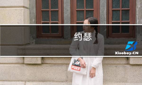 约瑟 攻略