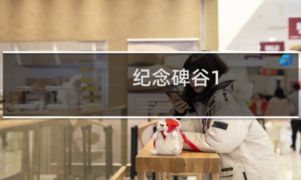 纪念碑谷1 攻略