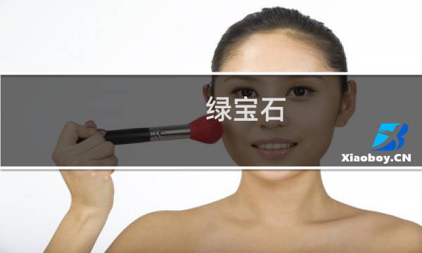 绿宝石 神兽攻略