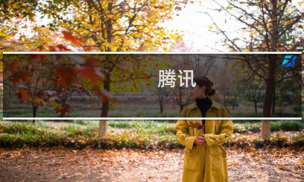 腾讯 绝地求生攻略