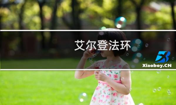 艾尔登法环 双子老妪