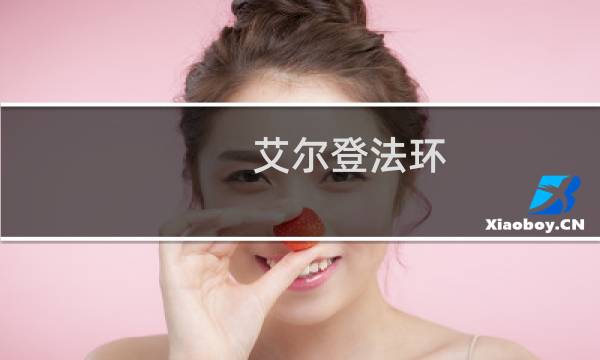 艾尔登法环 如何提升祷告强度