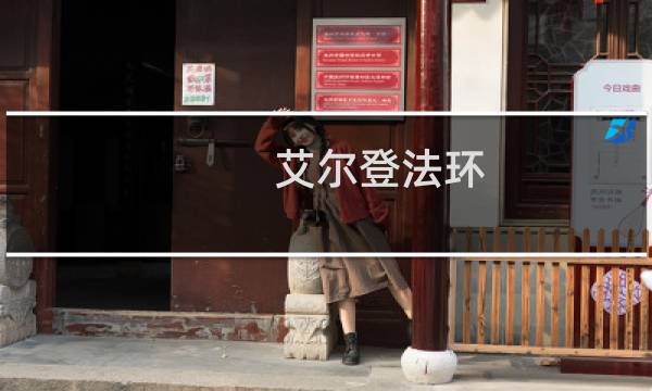 艾尔登法环 怎么用法术