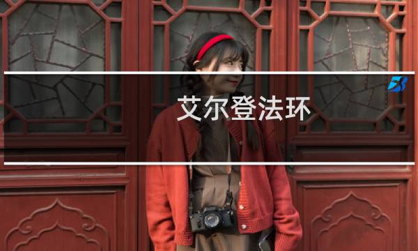 艾尔登法环 最终幻想