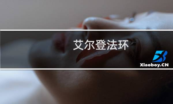 艾尔登法环 法师彗星