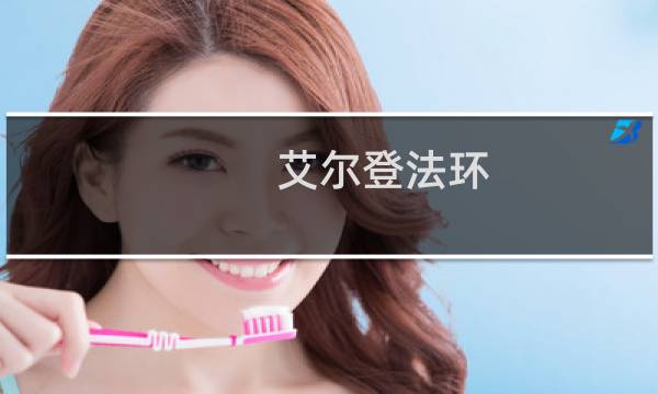 艾尔登法环 角色很怪异