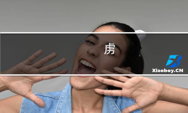 虏 锁 攻略