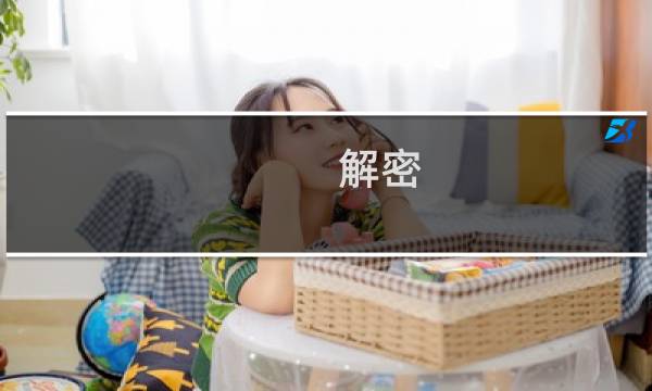 解密 木偶 攻略