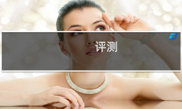 评测 最终幻想世界