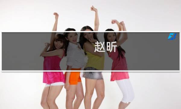 赵昕 最终幻想
