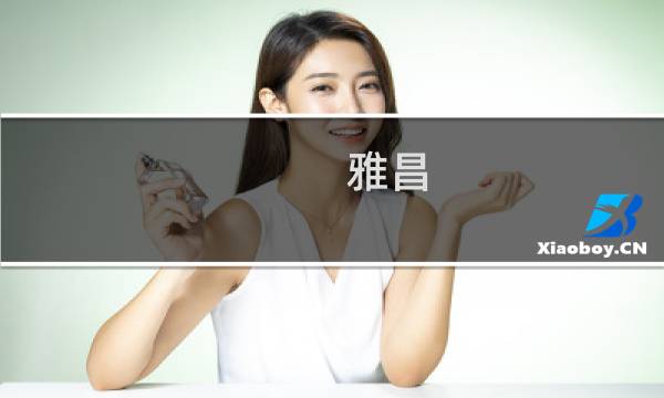 雅昌 光绪银币价格