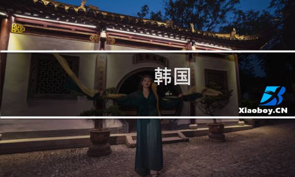 韩国 星际争霸强吗