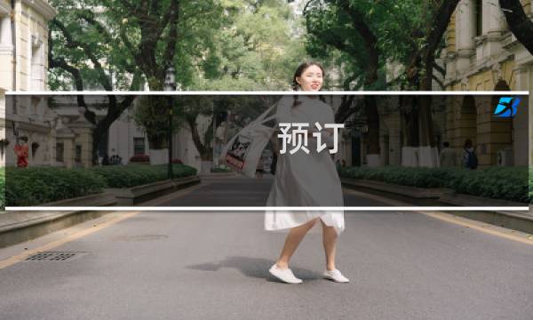 预订 华清池