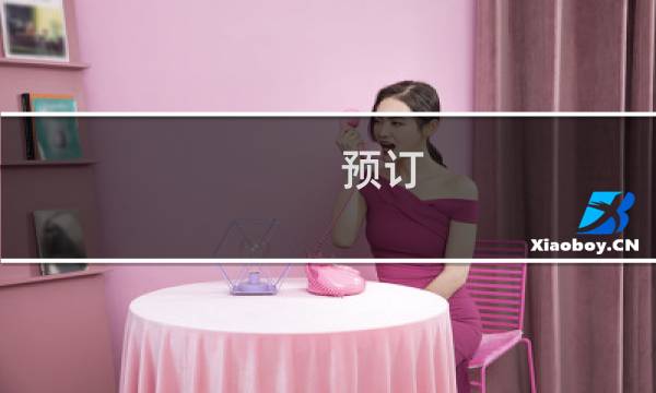 預(yù)訂 莫干山景區(qū)