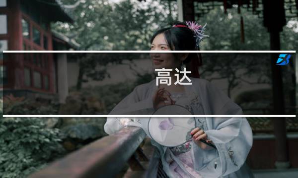 高达 g世界 攻略