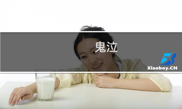 鬼泣 但丁视频攻略