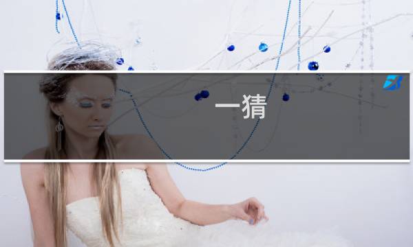 一猜:现代奥运会的奥运圣火是怎么采集的