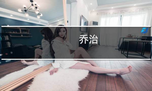 乔治 索罗斯图片