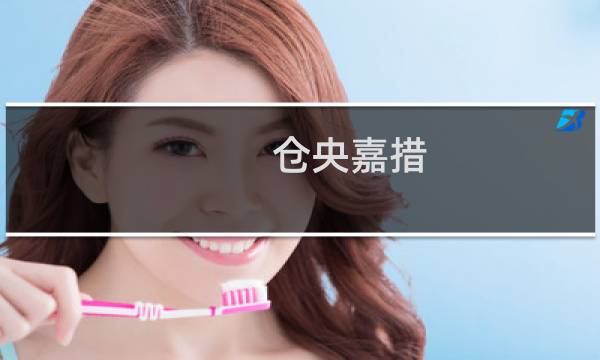 仓央嘉措 那一世