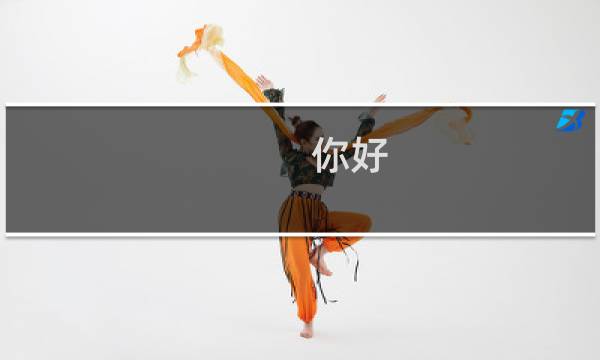 你好!我新添加网站的时候把核验单上传错了怎么改