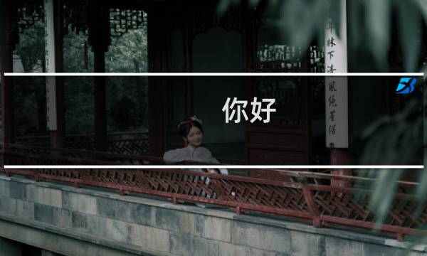 你好,山东帮学仕教育科技有限公司备案需要都需要什么资料