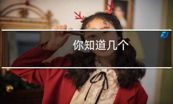 你知道几个?Win10创意者更新隐藏功能盘点