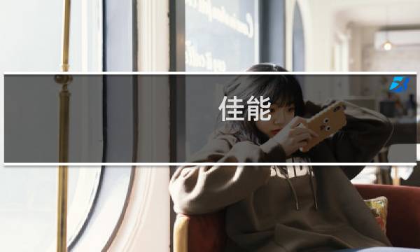 佳能/Canon EOS M10 相机简单入门