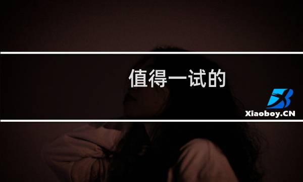 值得一试的 6 大 IOS 16 新功能