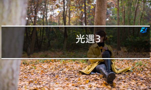 光遇3.28日季节蜡烛位置汇总 光遇3月28日季节蜡烛在哪里图片