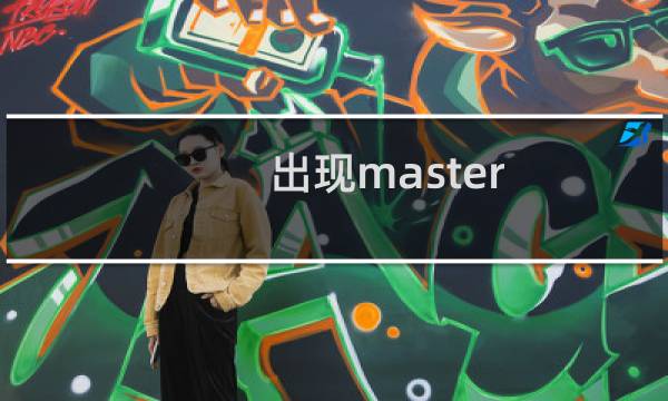 出现master hard disk smart status bad问题的解决办法