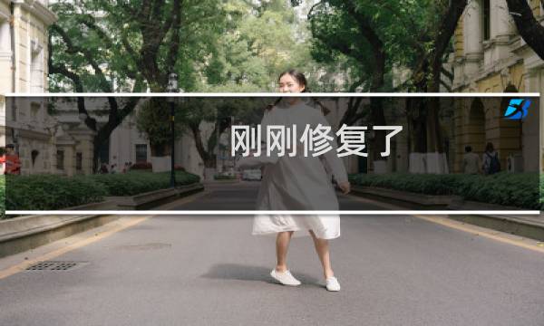 刚刚修复了,bt面板还是打不开,帮忙继续修复