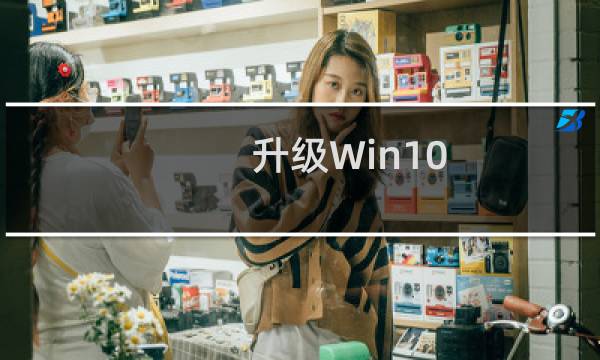 升级Win10 11099安装卡在76%不动的两种解决办法