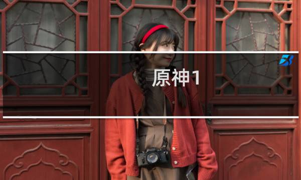 原神1.5版本武器分享 新五星武器麒麟弓曝光,将要超越阿莫斯和甘雨?