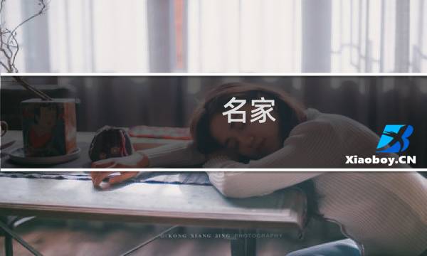 名家 砚台